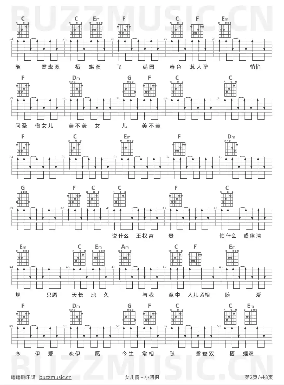 吉他谱第2页