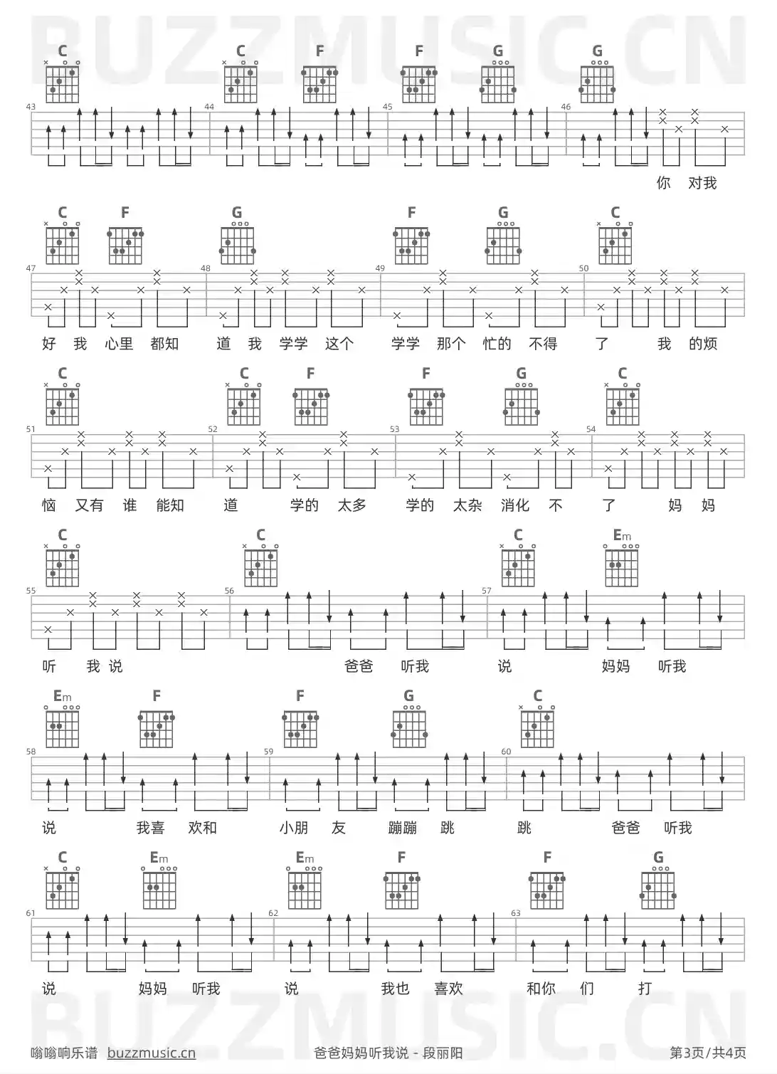 吉他谱第3页