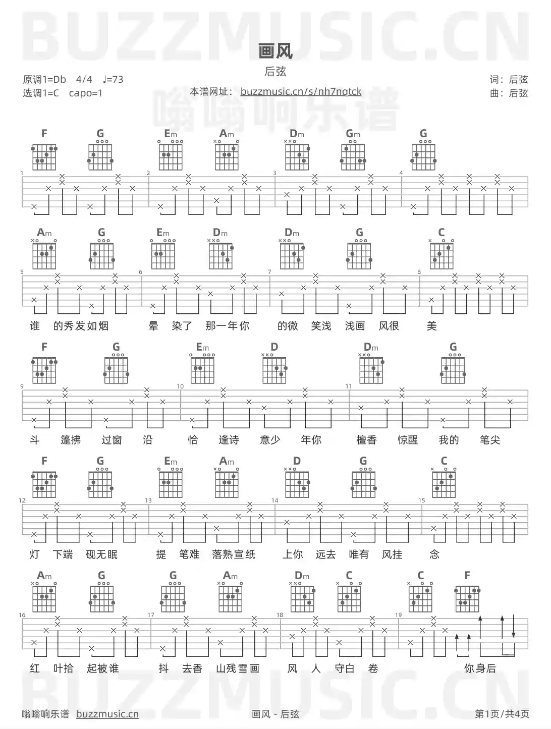 吉他谱第1页