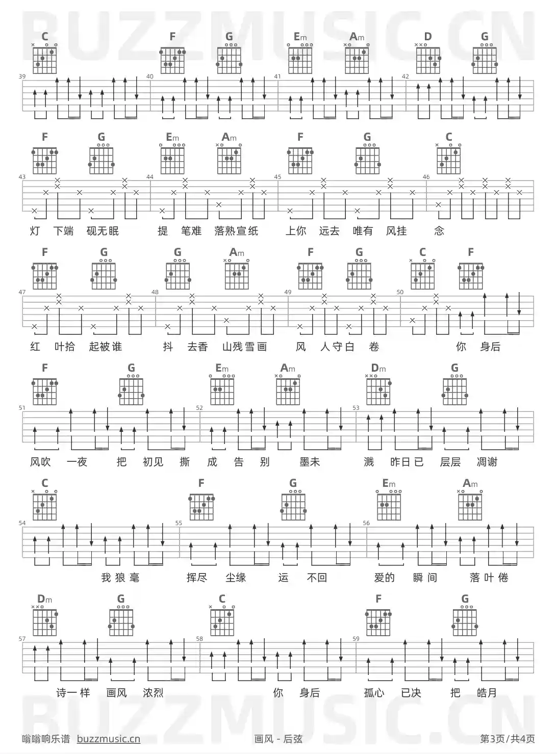 吉他谱第3页