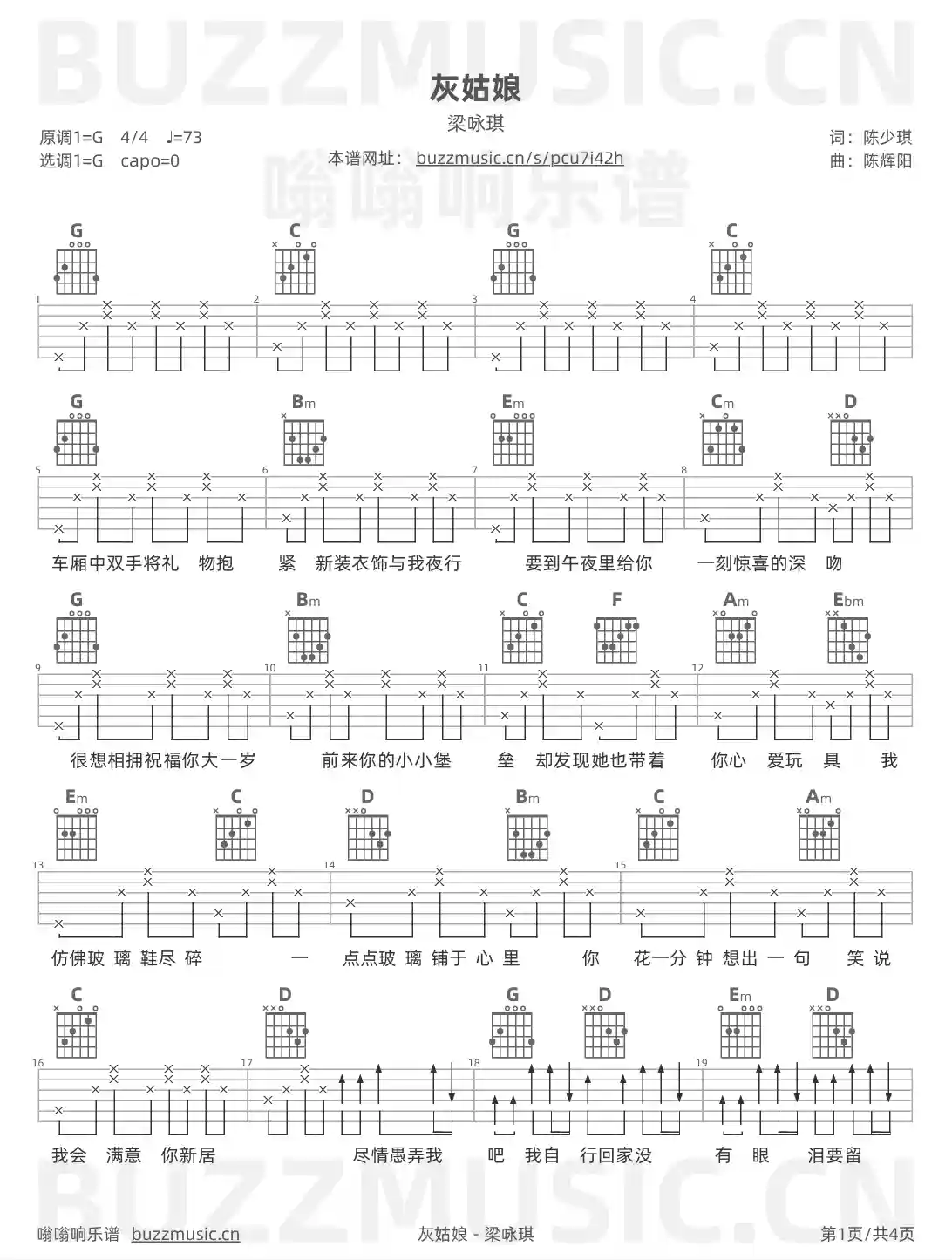 吉他谱第1页