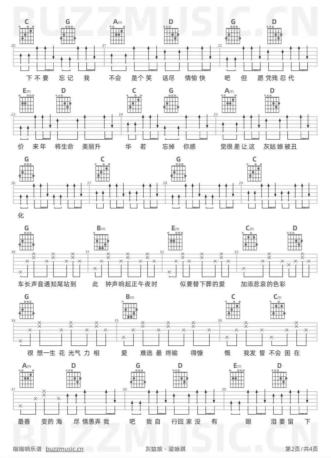 吉他谱第2页