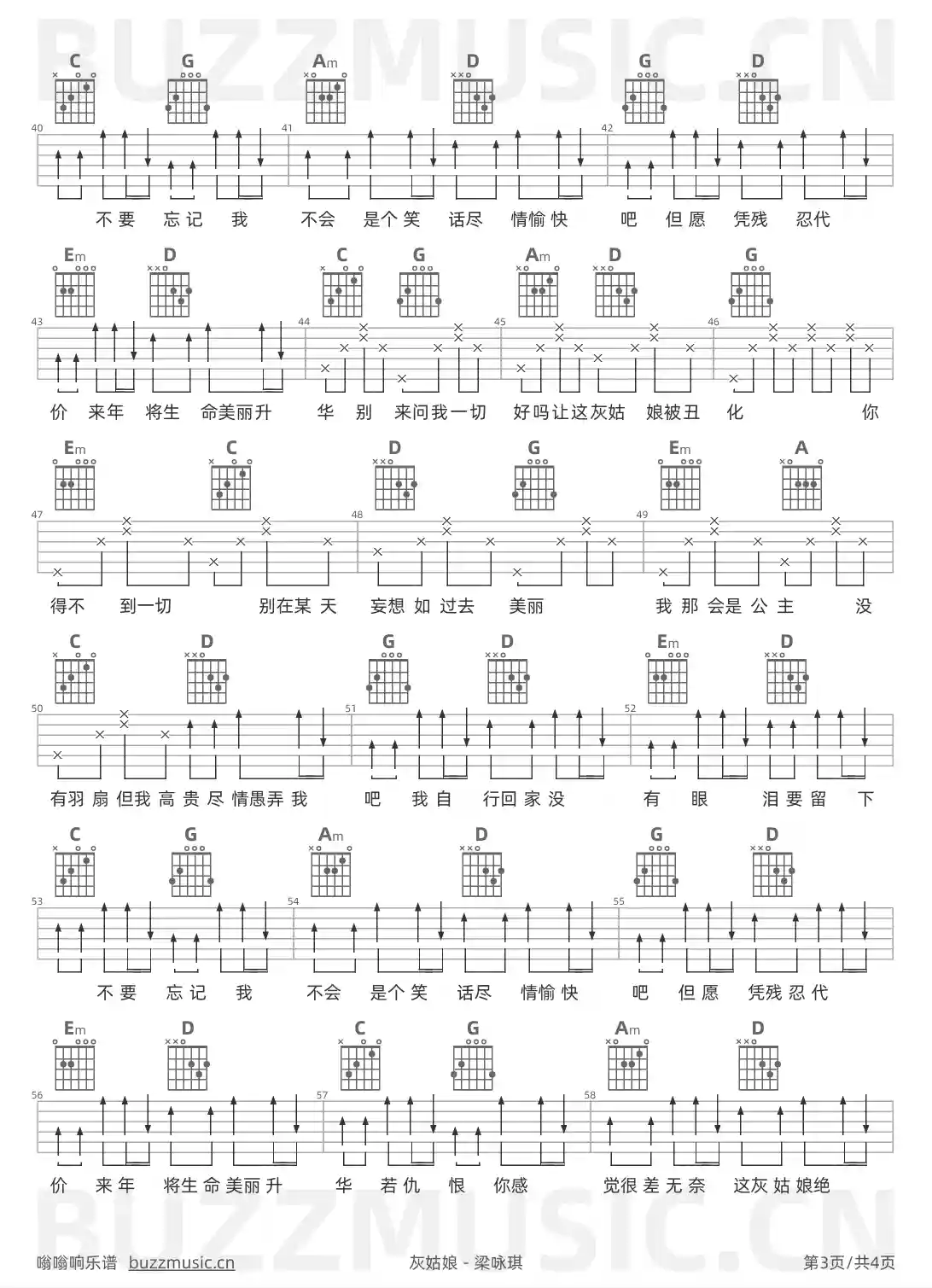 吉他谱第3页