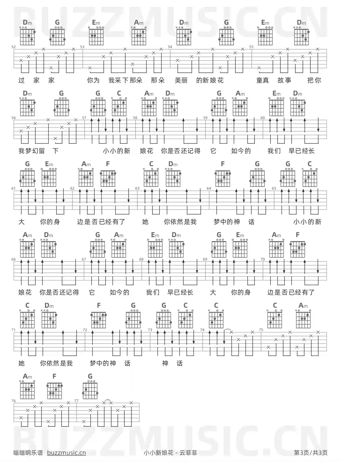 吉他谱第3页
