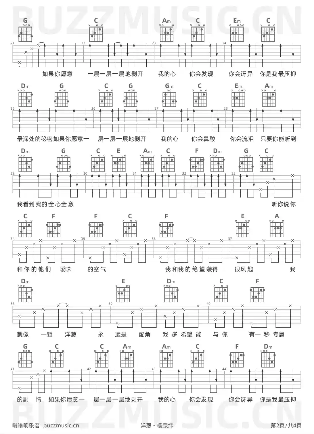吉他谱第2页