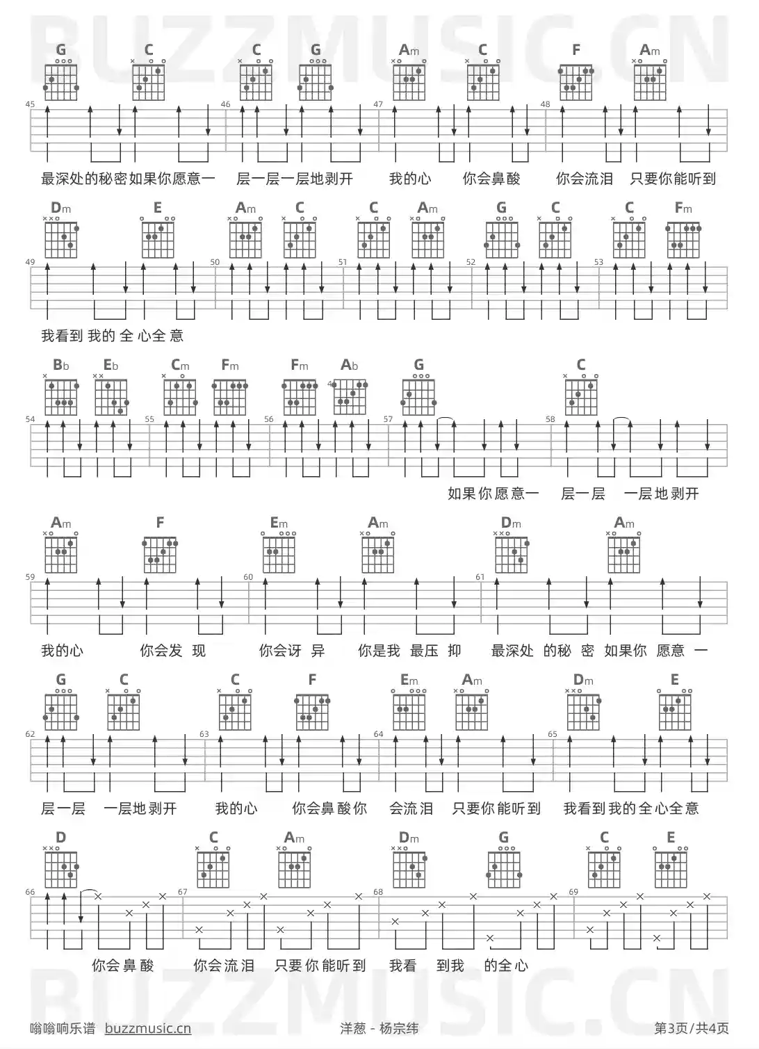 吉他谱第3页