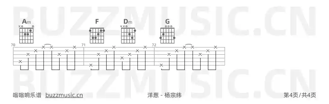 吉他谱第4页