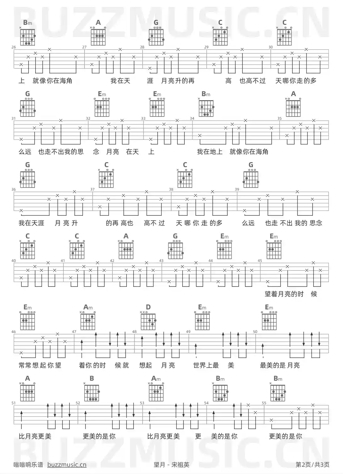 吉他谱第2页