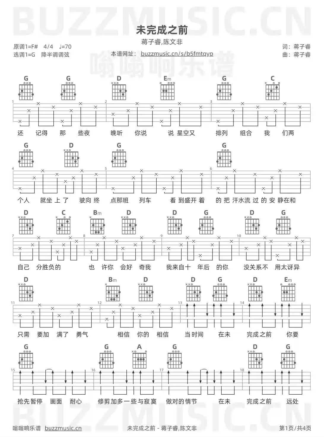 吉他谱第1页