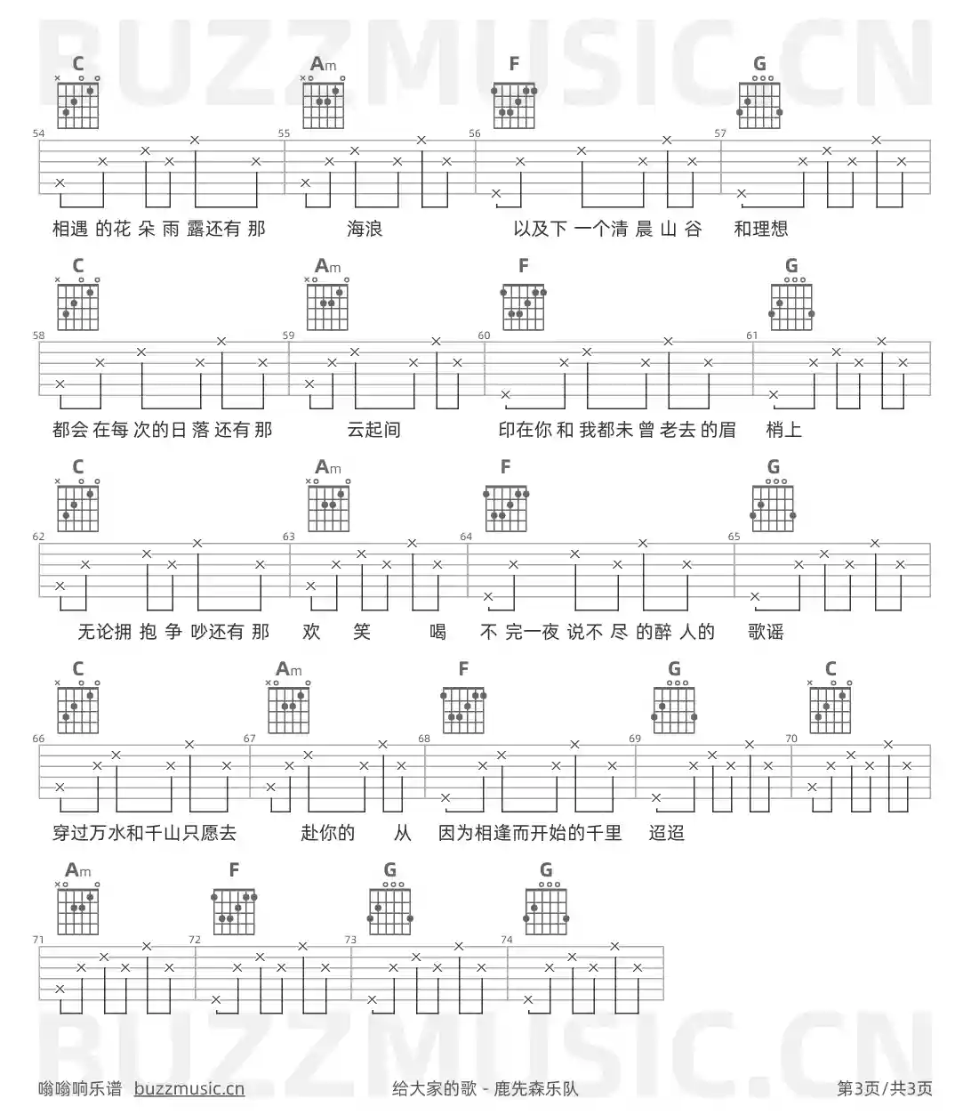 吉他谱第3页