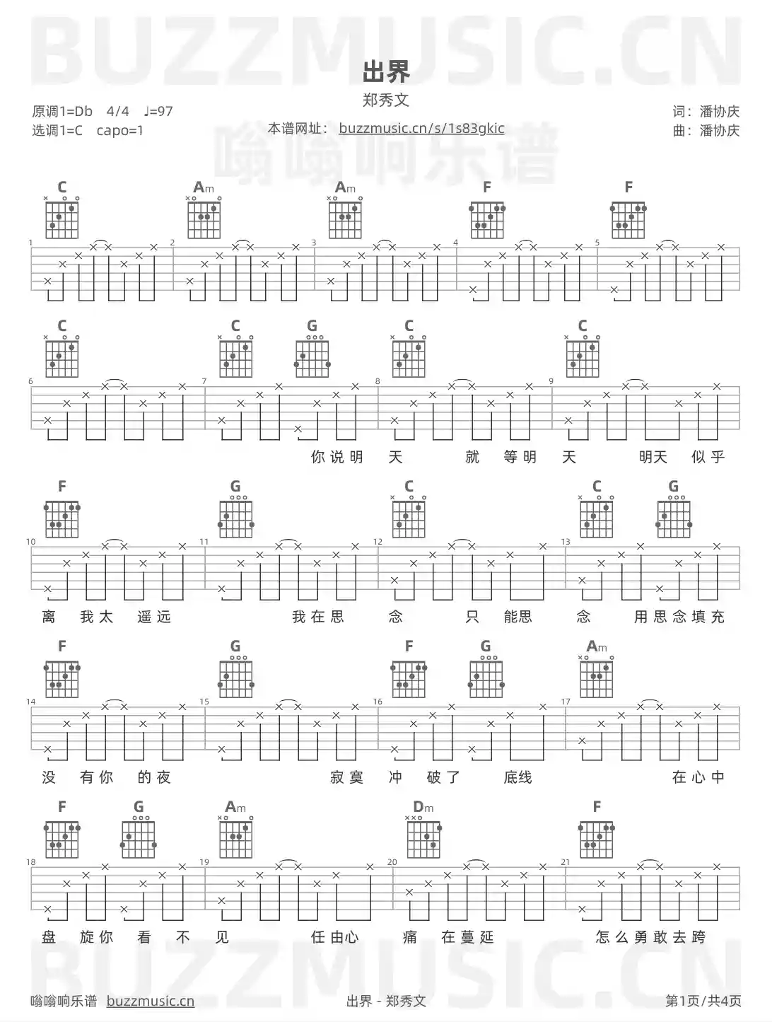 吉他谱第1页