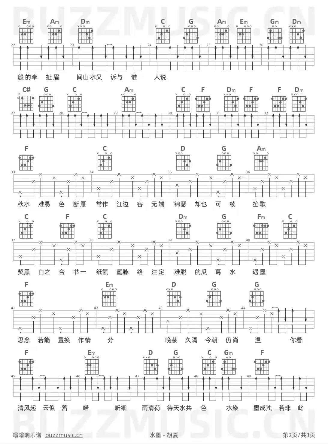 吉他谱第2页