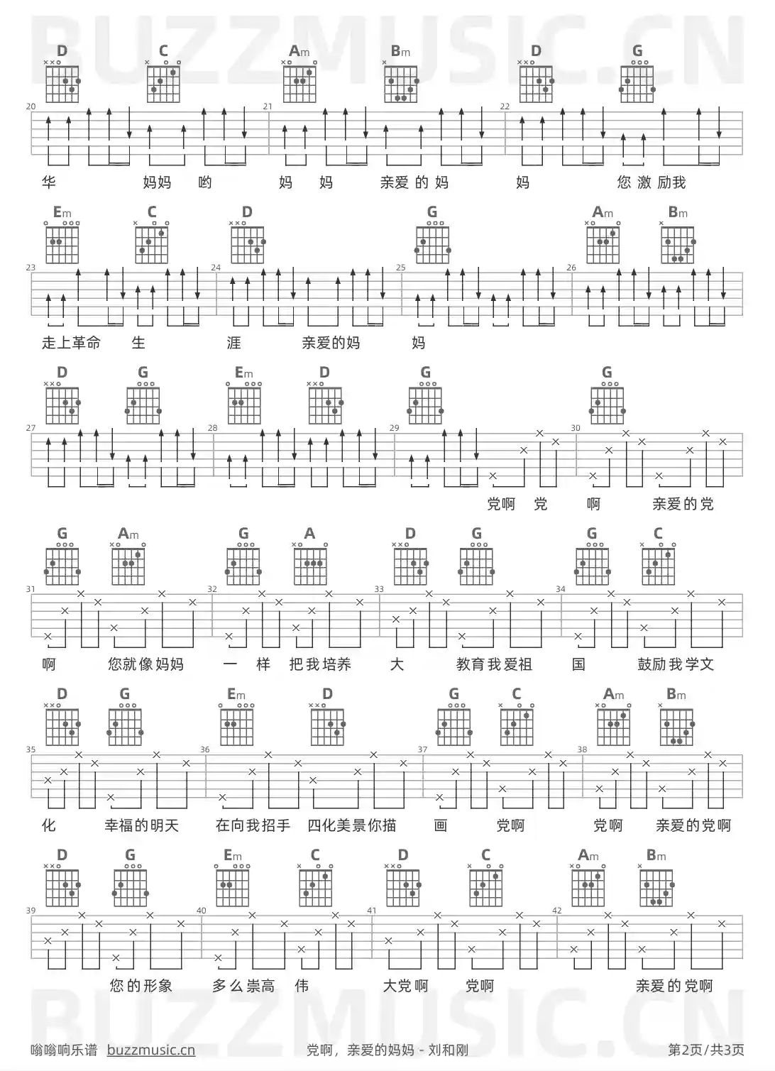 吉他谱第2页
