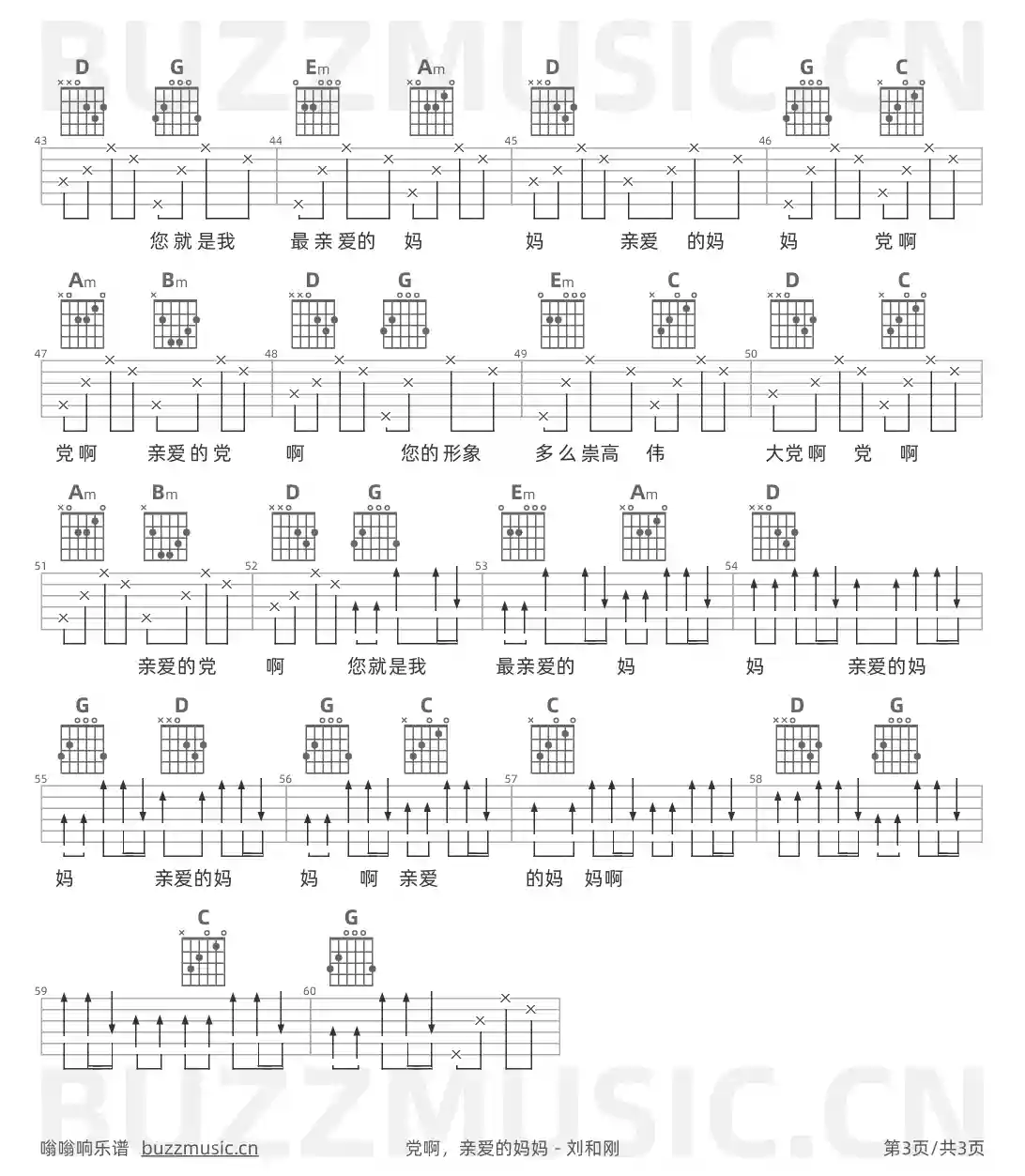 吉他谱第3页