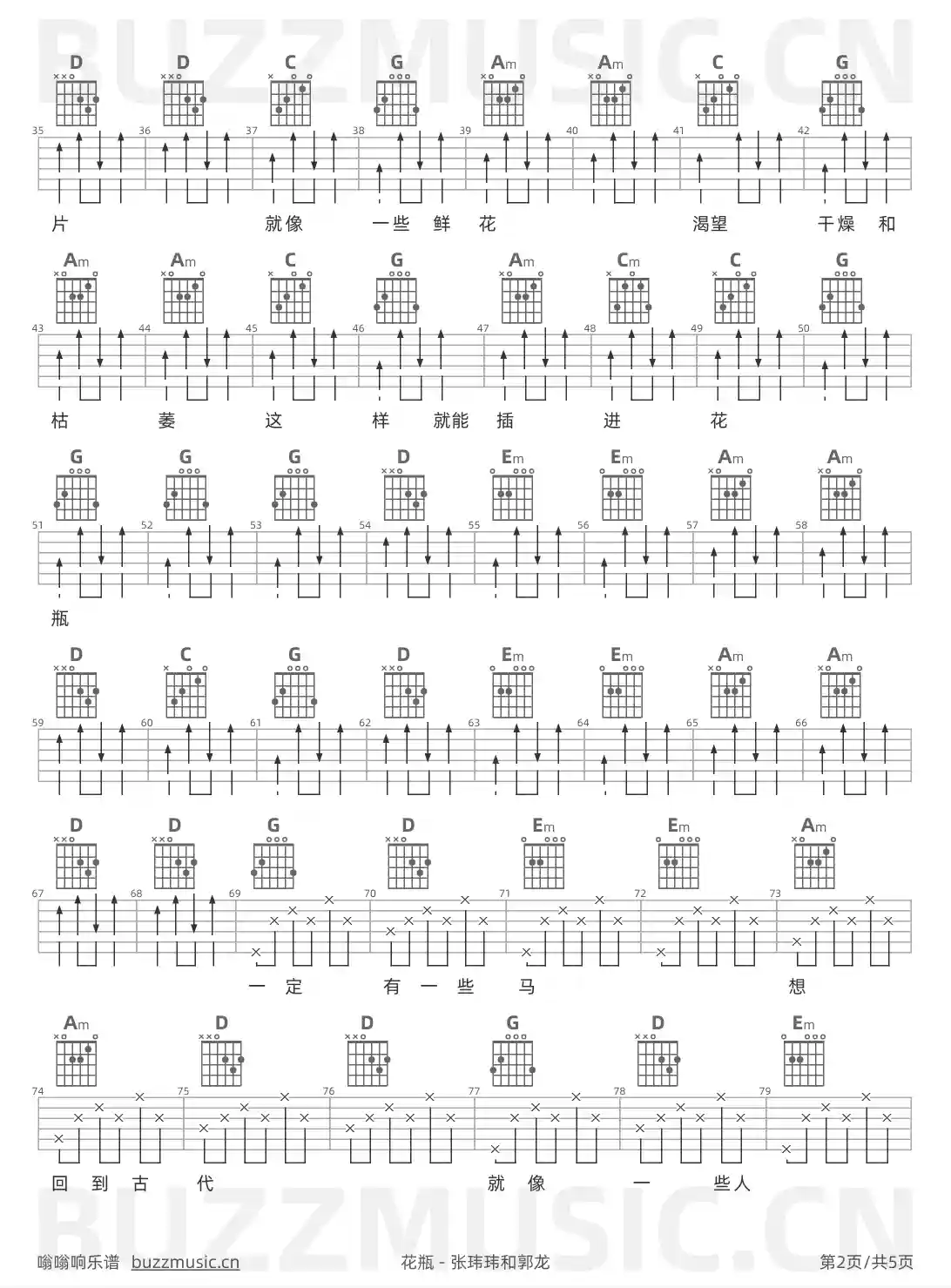 吉他谱第2页