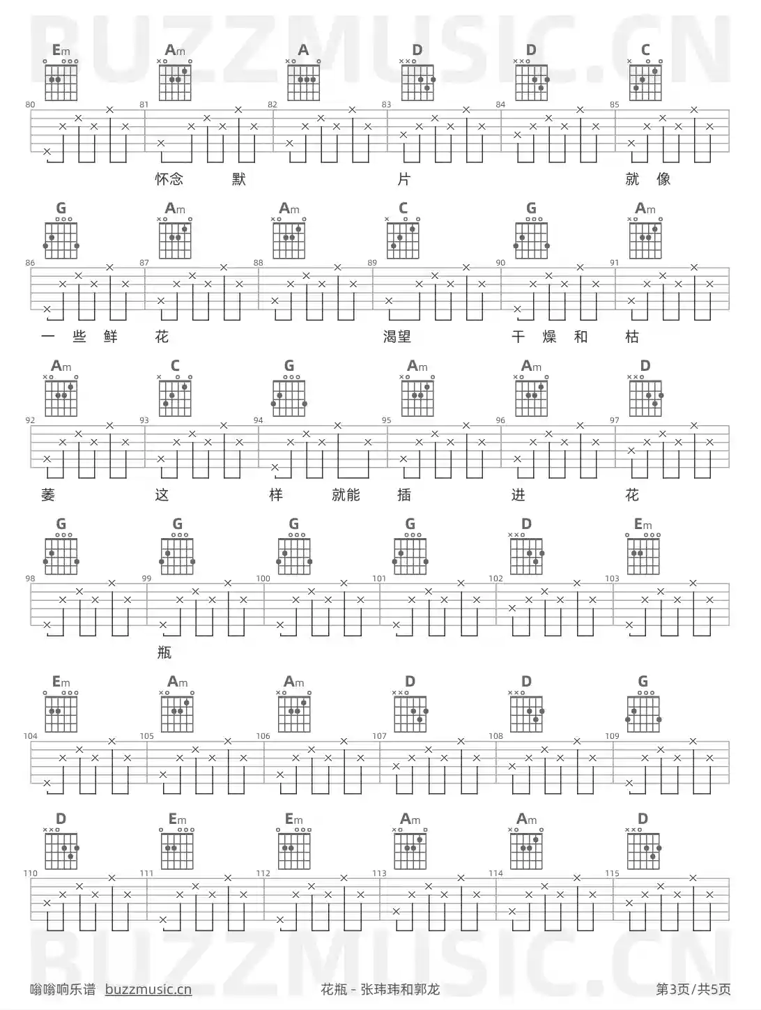 吉他谱第3页