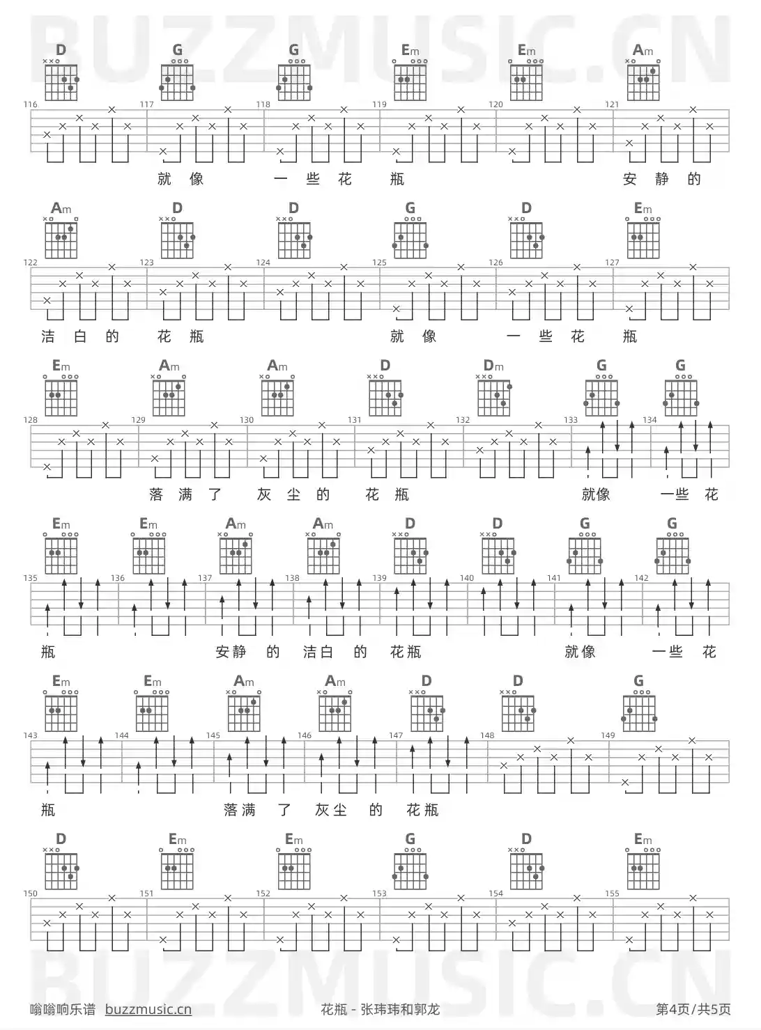 吉他谱第4页