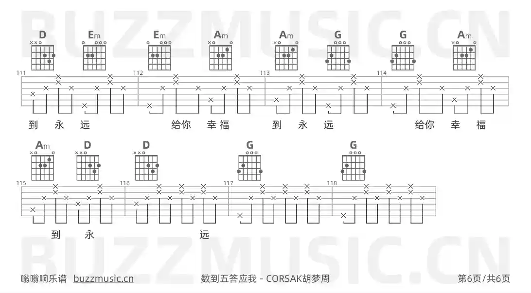 吉他谱第6页