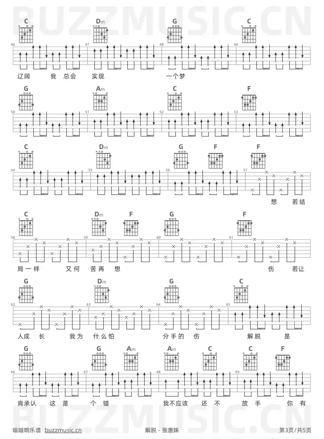 吉他谱第3页