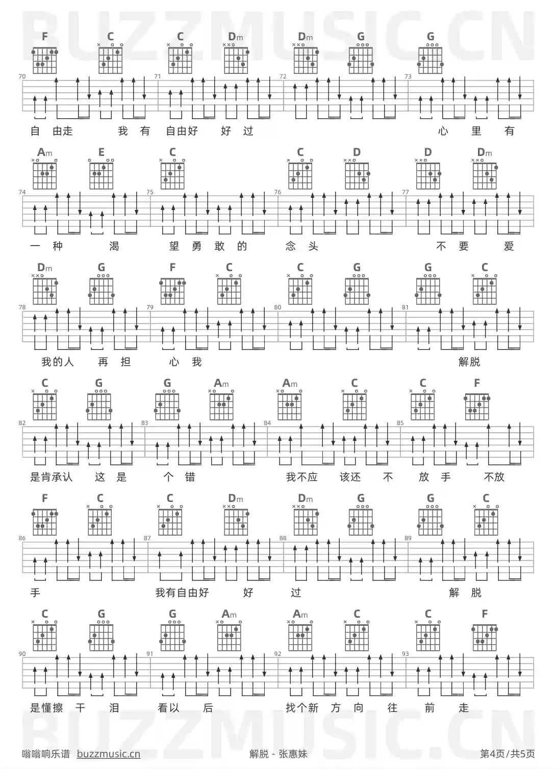 吉他谱第4页