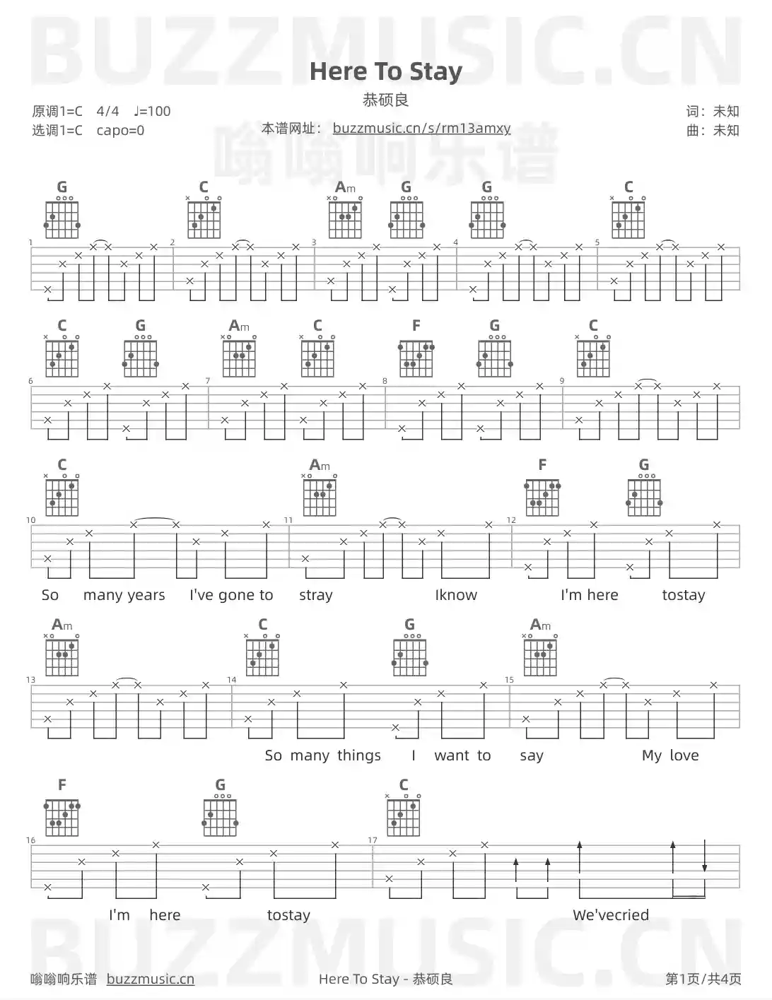 吉他谱第1页