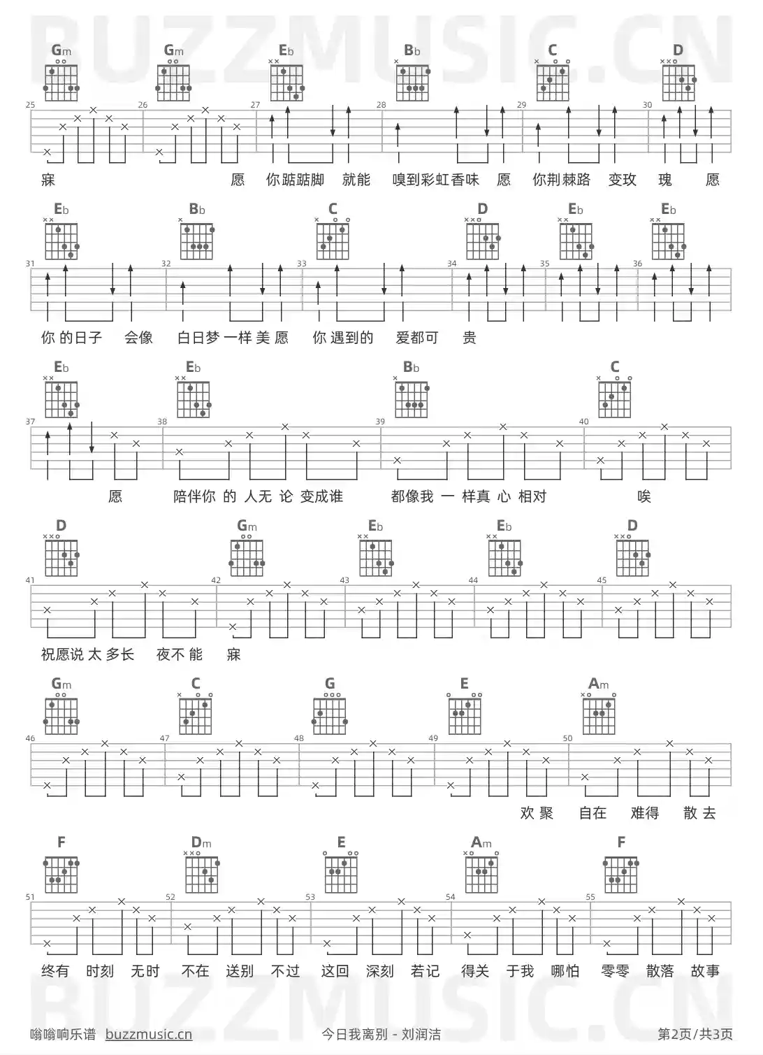 吉他谱第2页