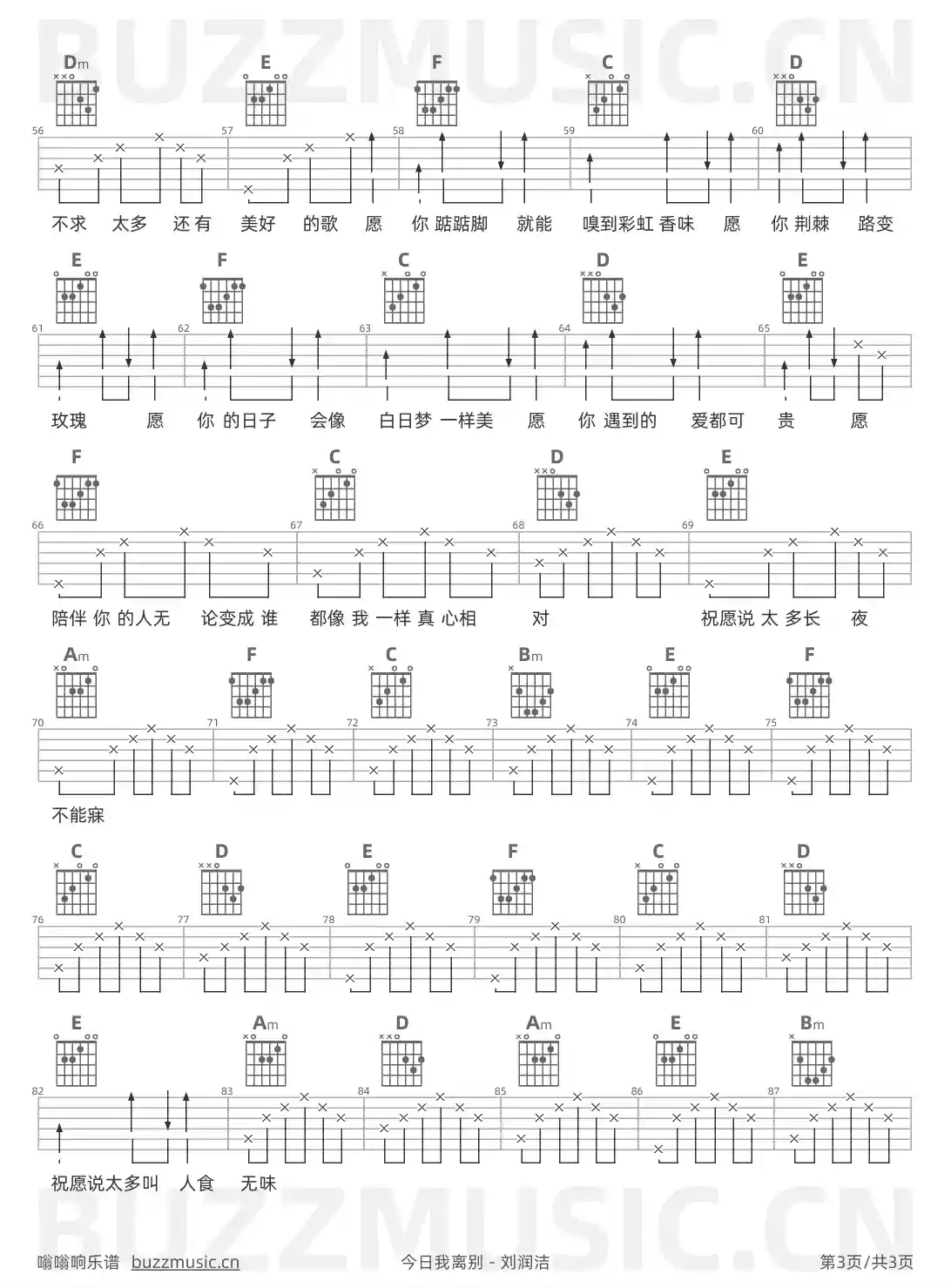 吉他谱第3页