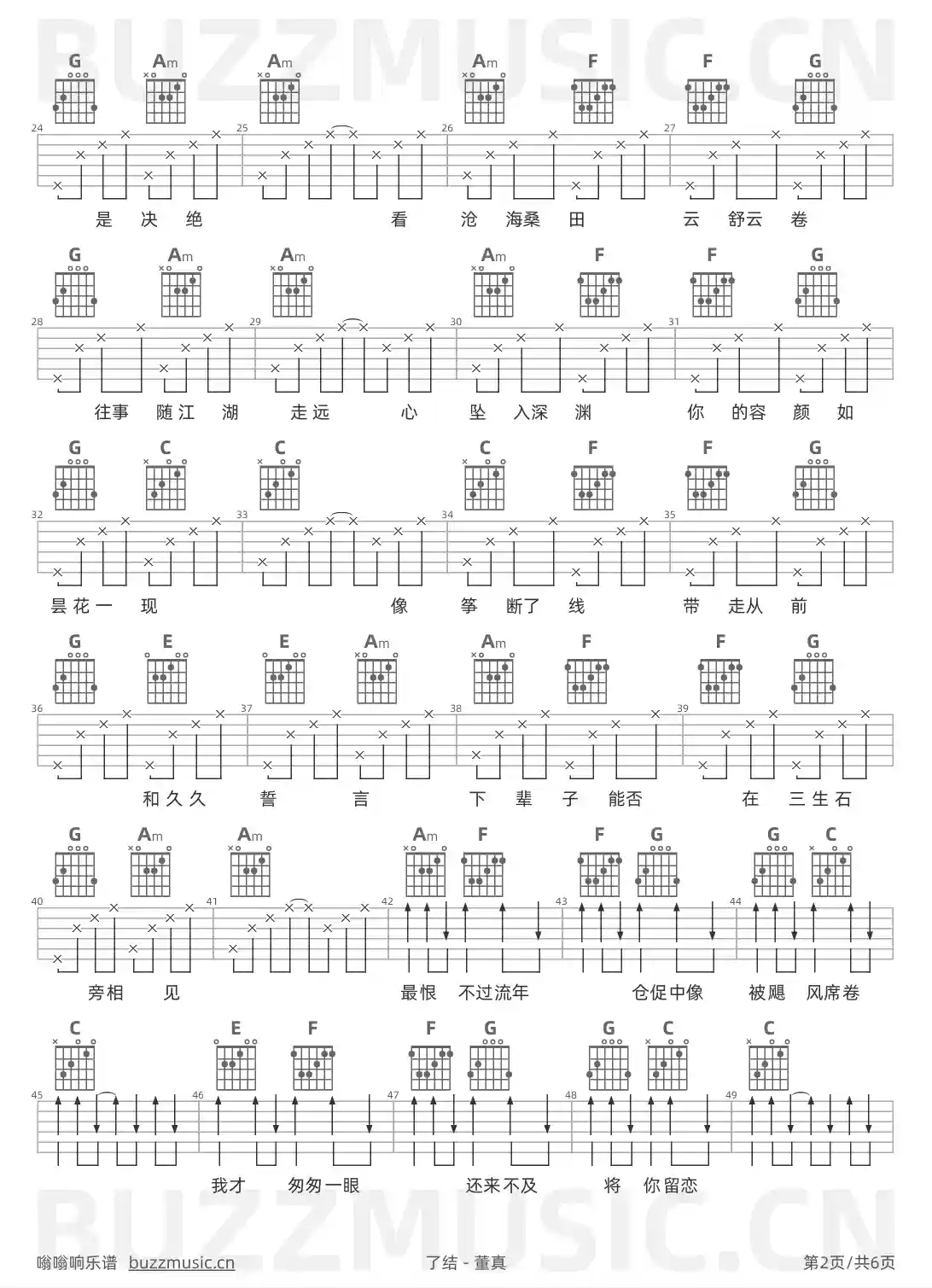 吉他谱第2页