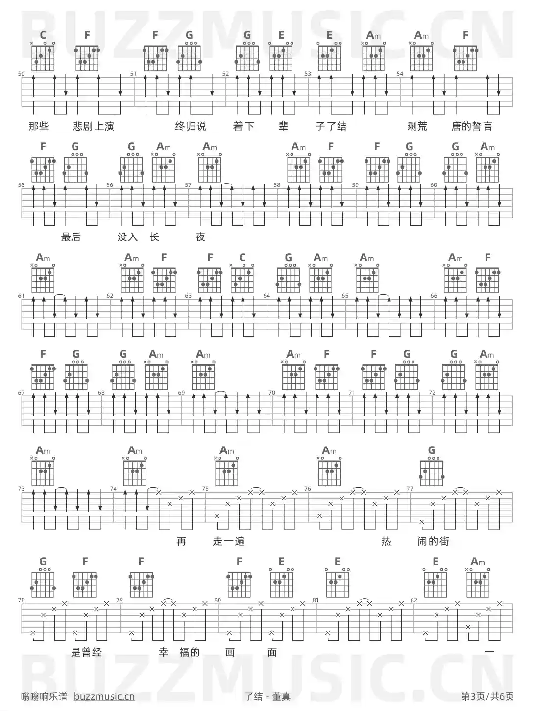 吉他谱第3页