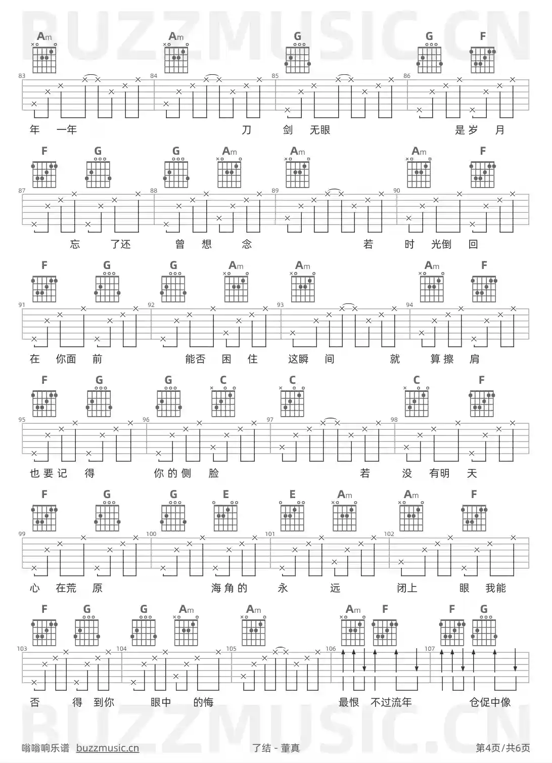 吉他谱第4页