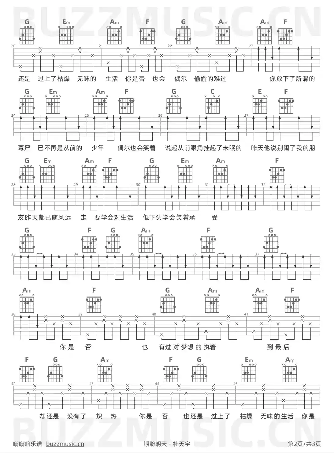 吉他谱第2页