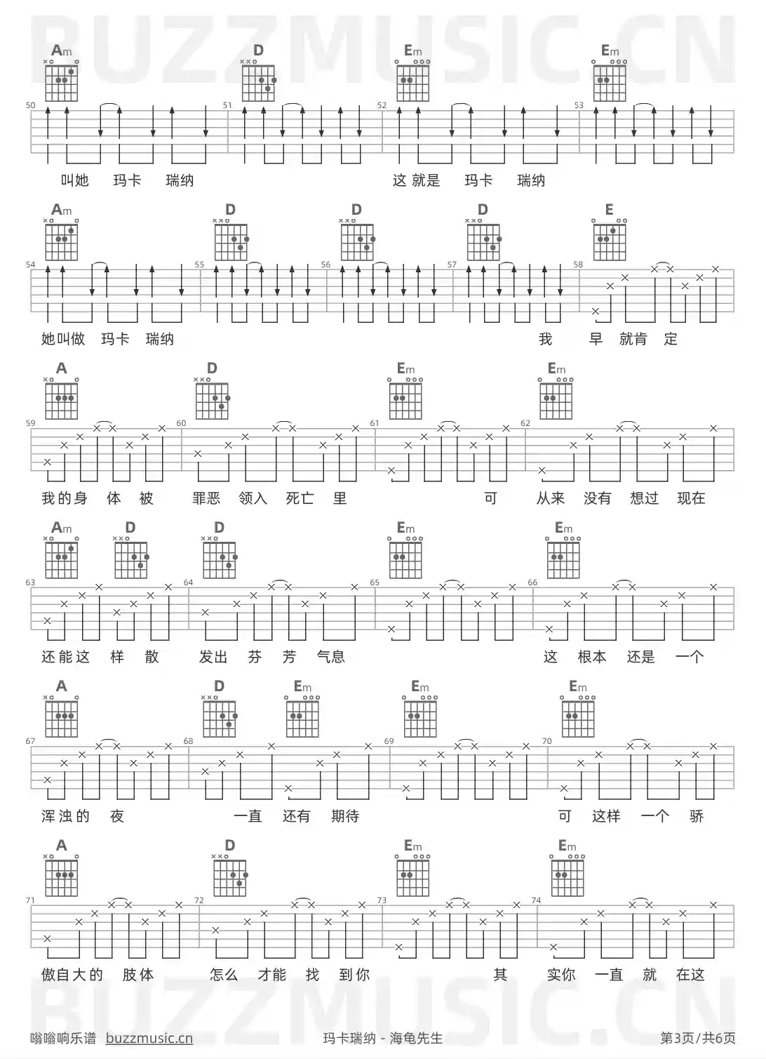 吉他谱第3页