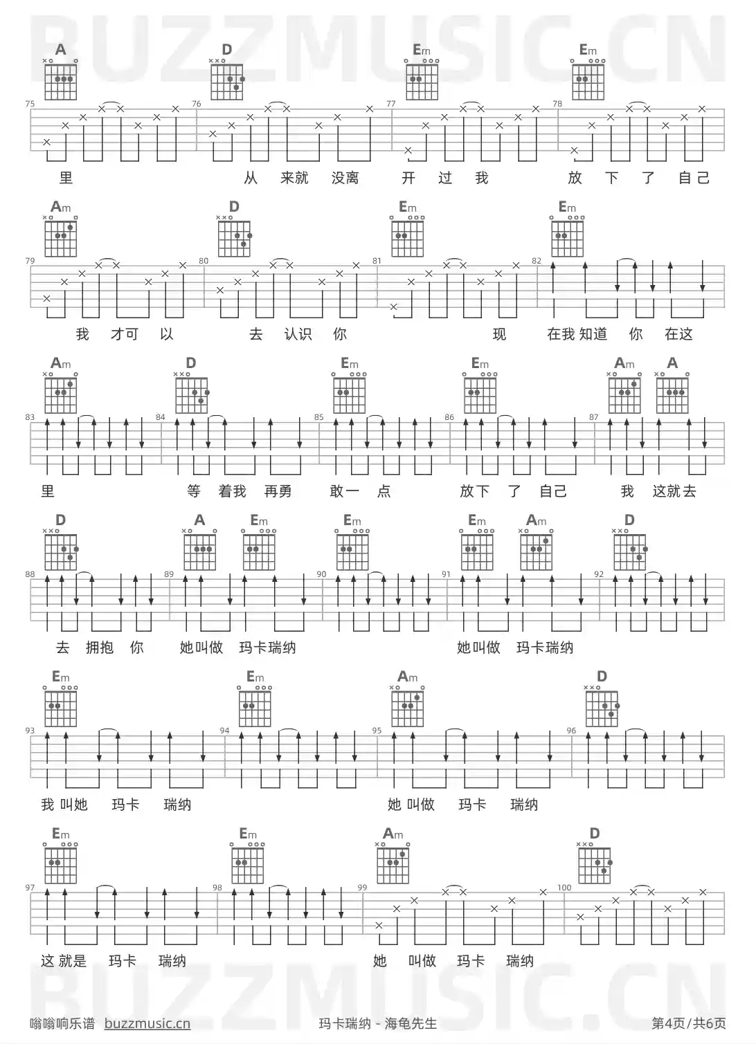 吉他谱第4页