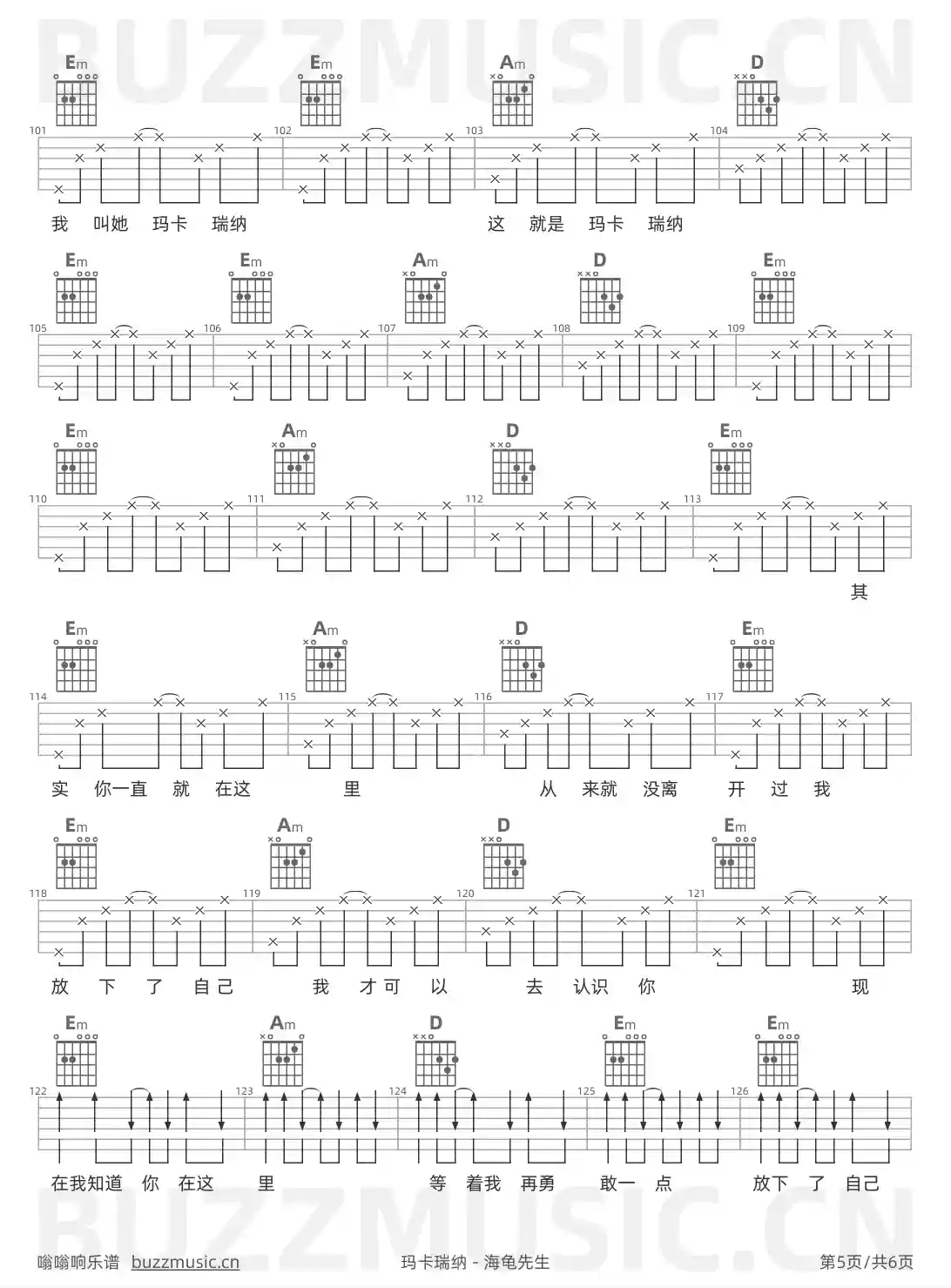 吉他谱第5页