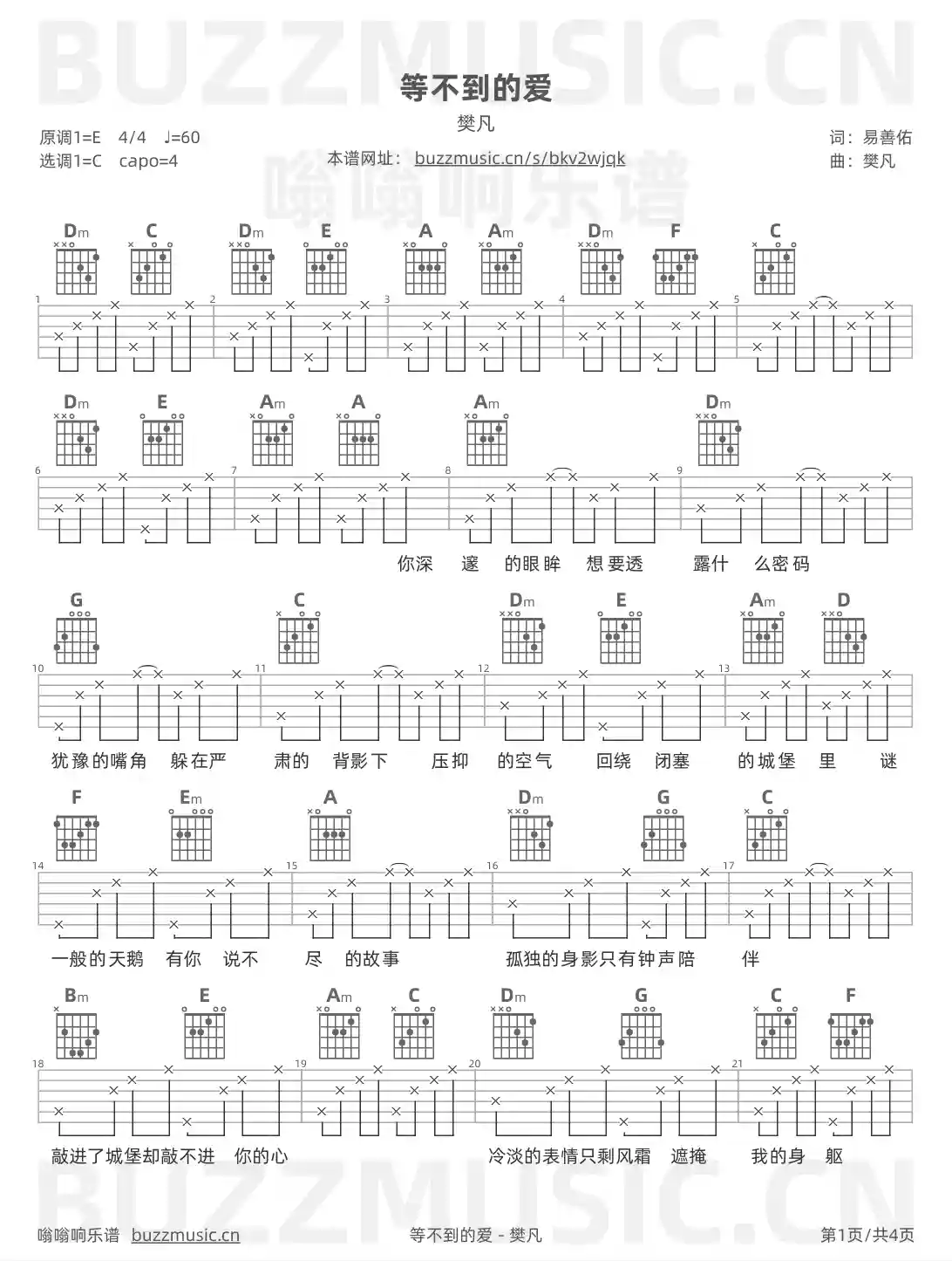 吉他谱第1页