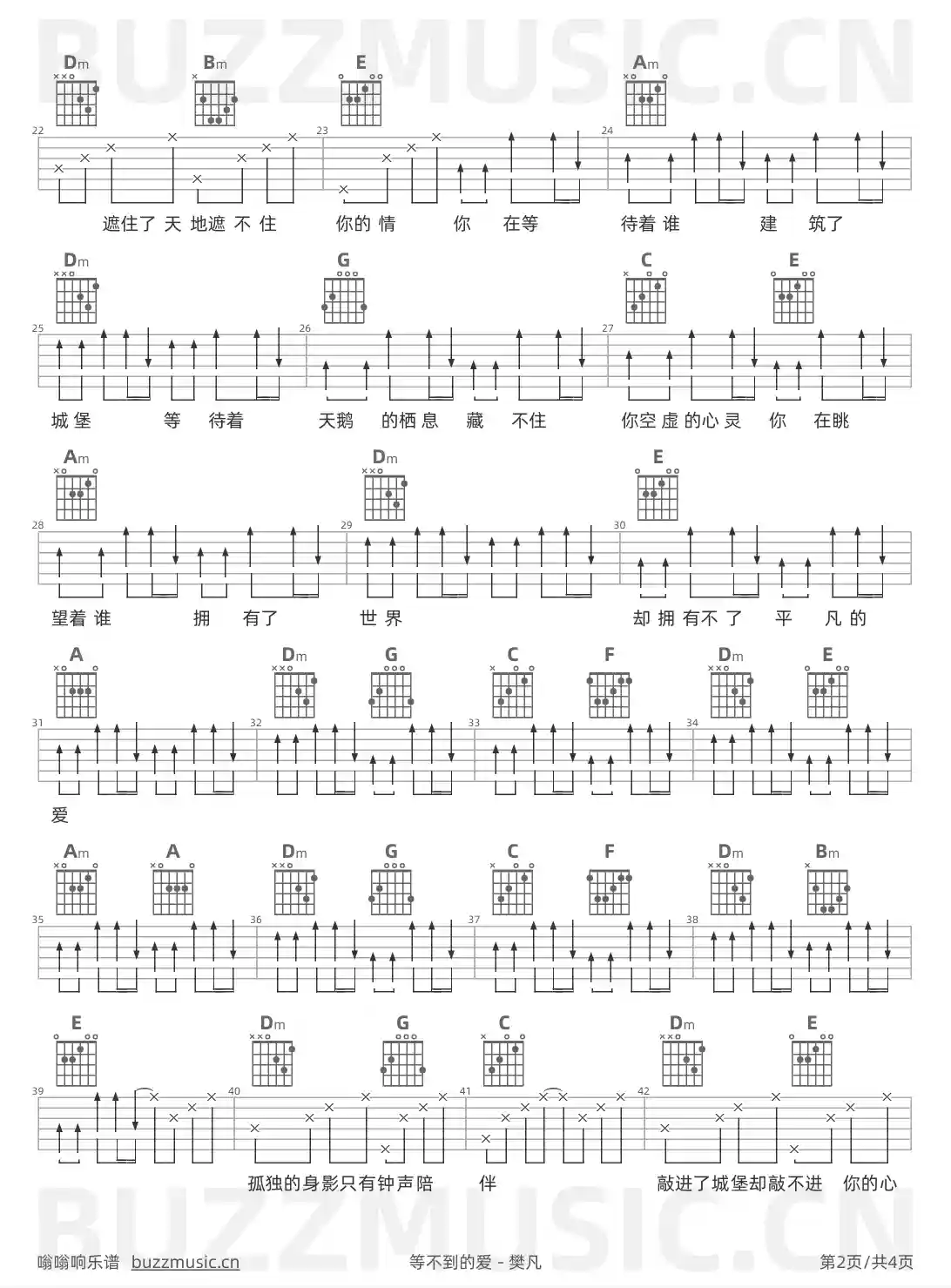吉他谱第2页
