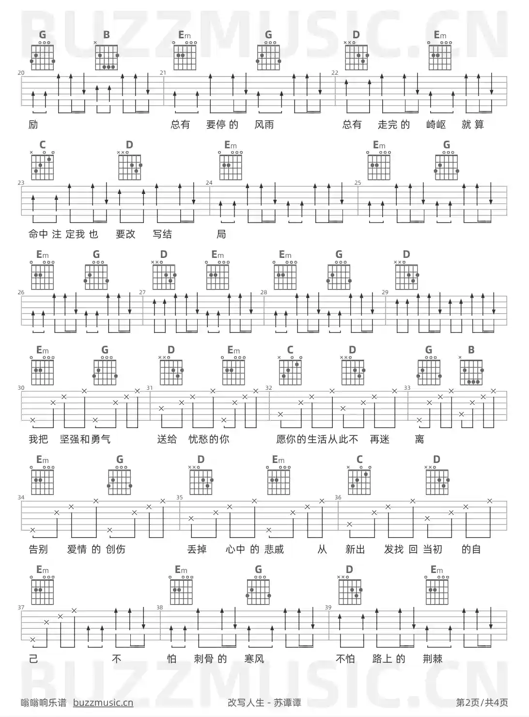 吉他谱第2页