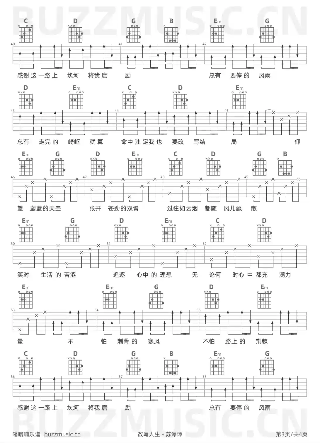 吉他谱第3页