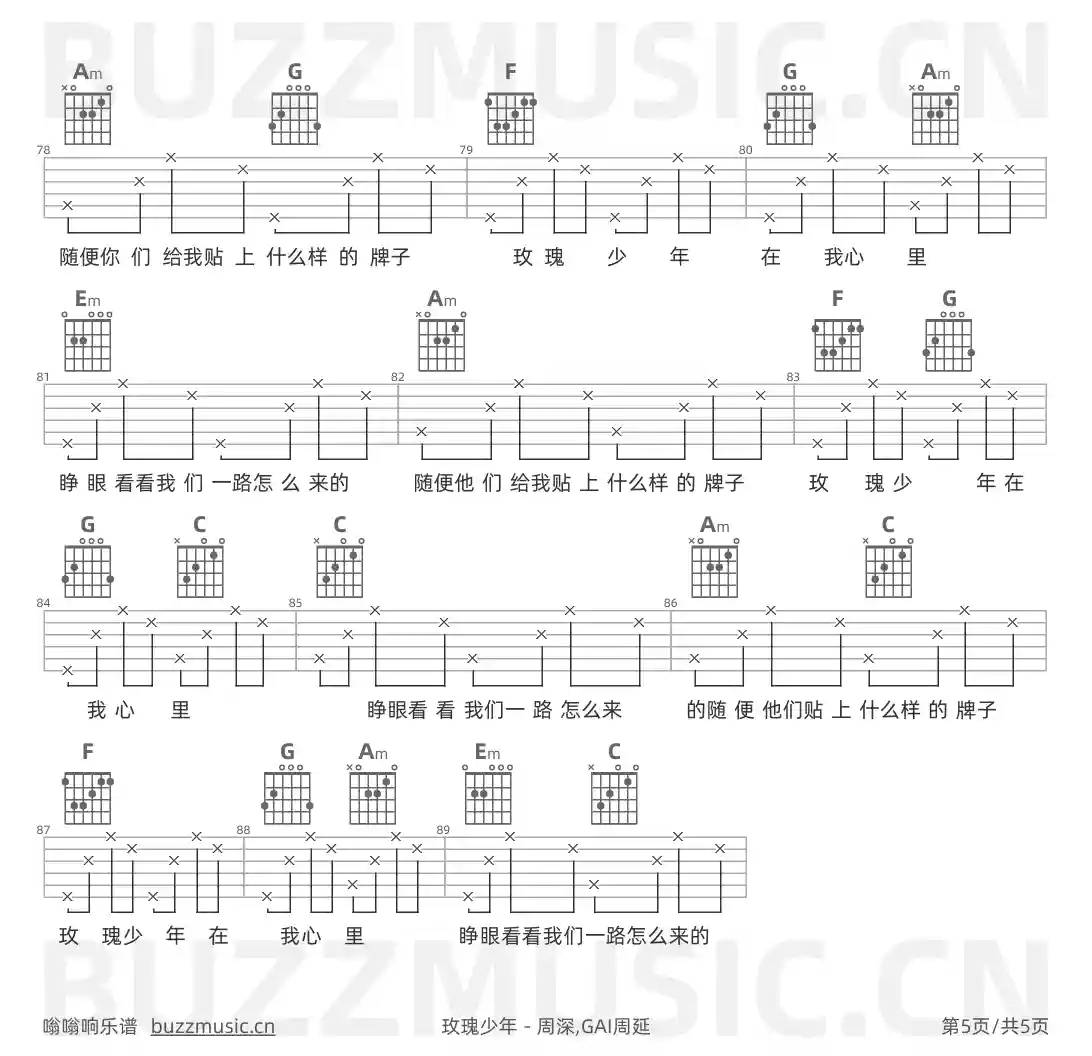 吉他谱第5页