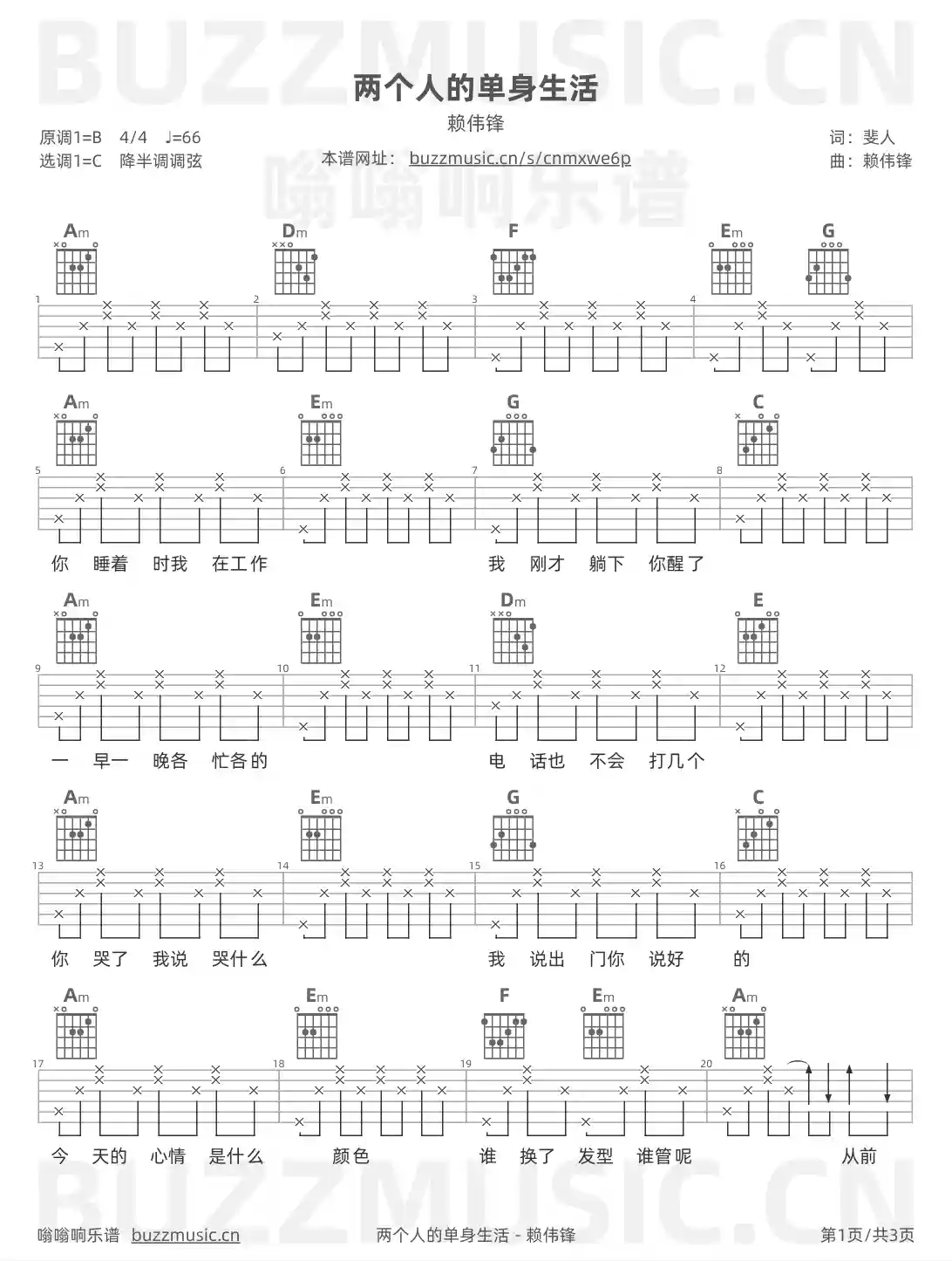 吉他谱第1页