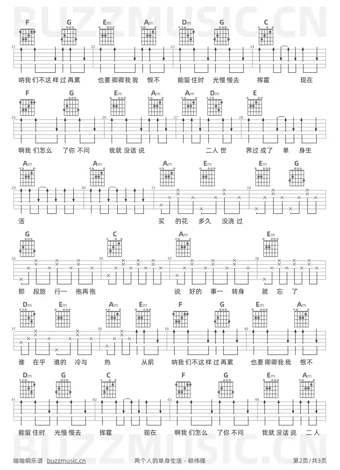 吉他谱第2页