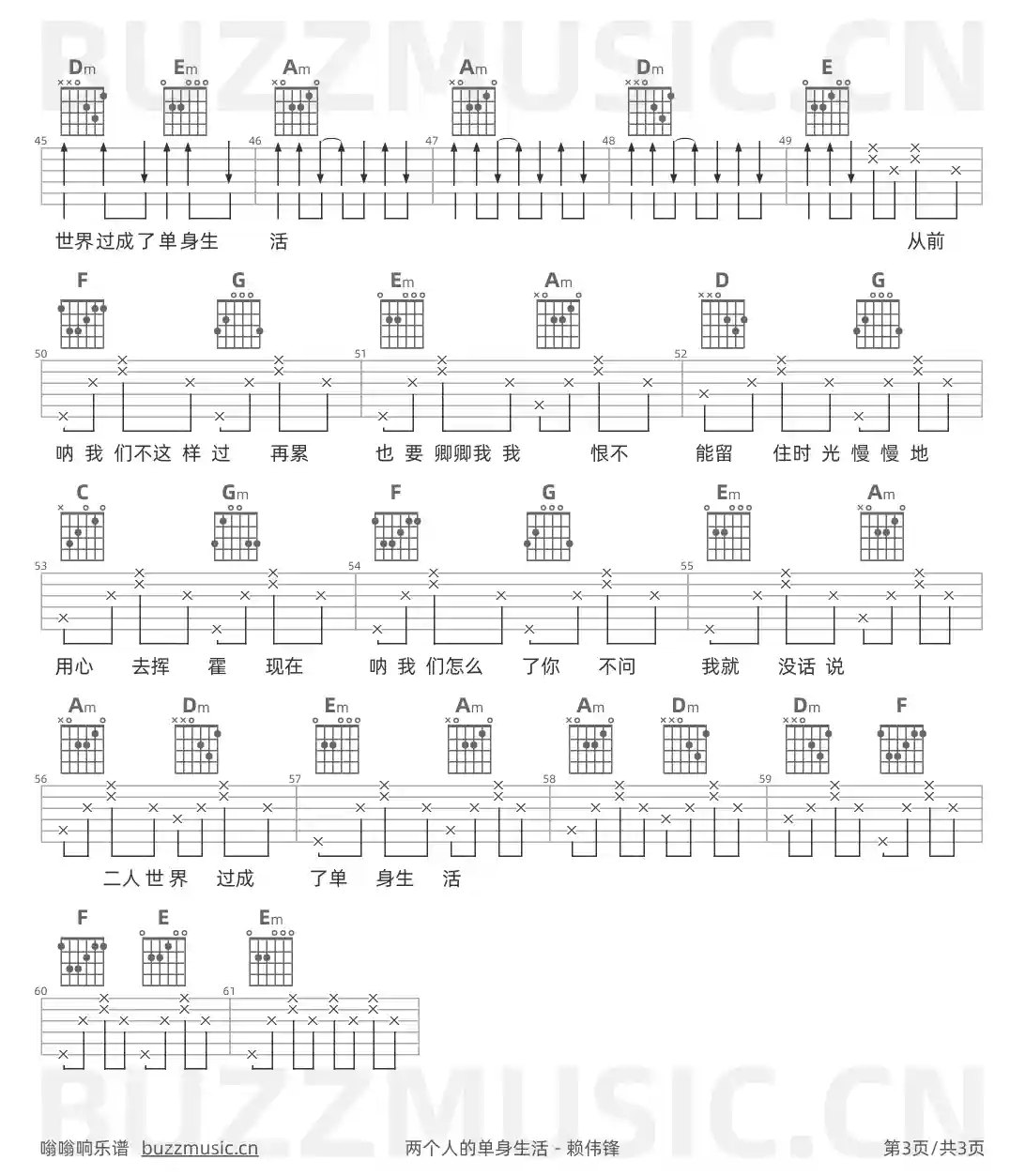 吉他谱第3页