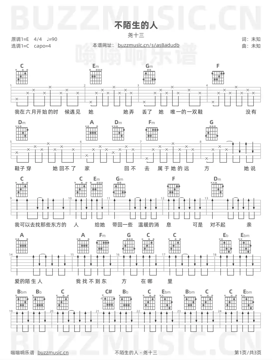 吉他谱第1页