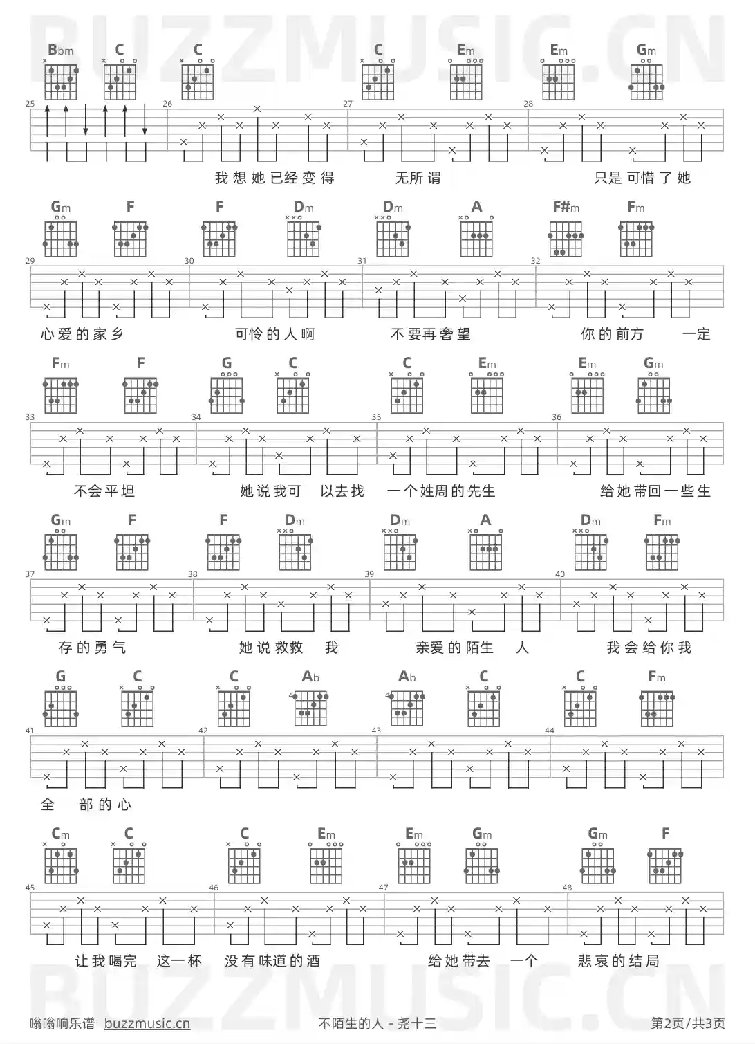 吉他谱第2页