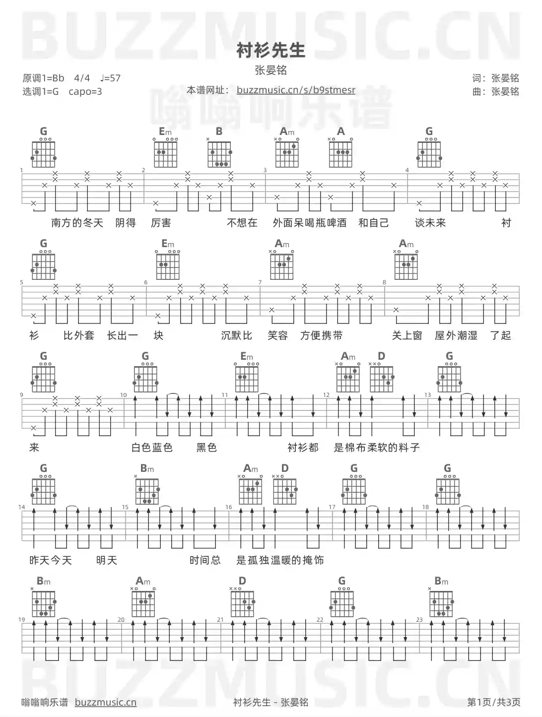 吉他谱第1页