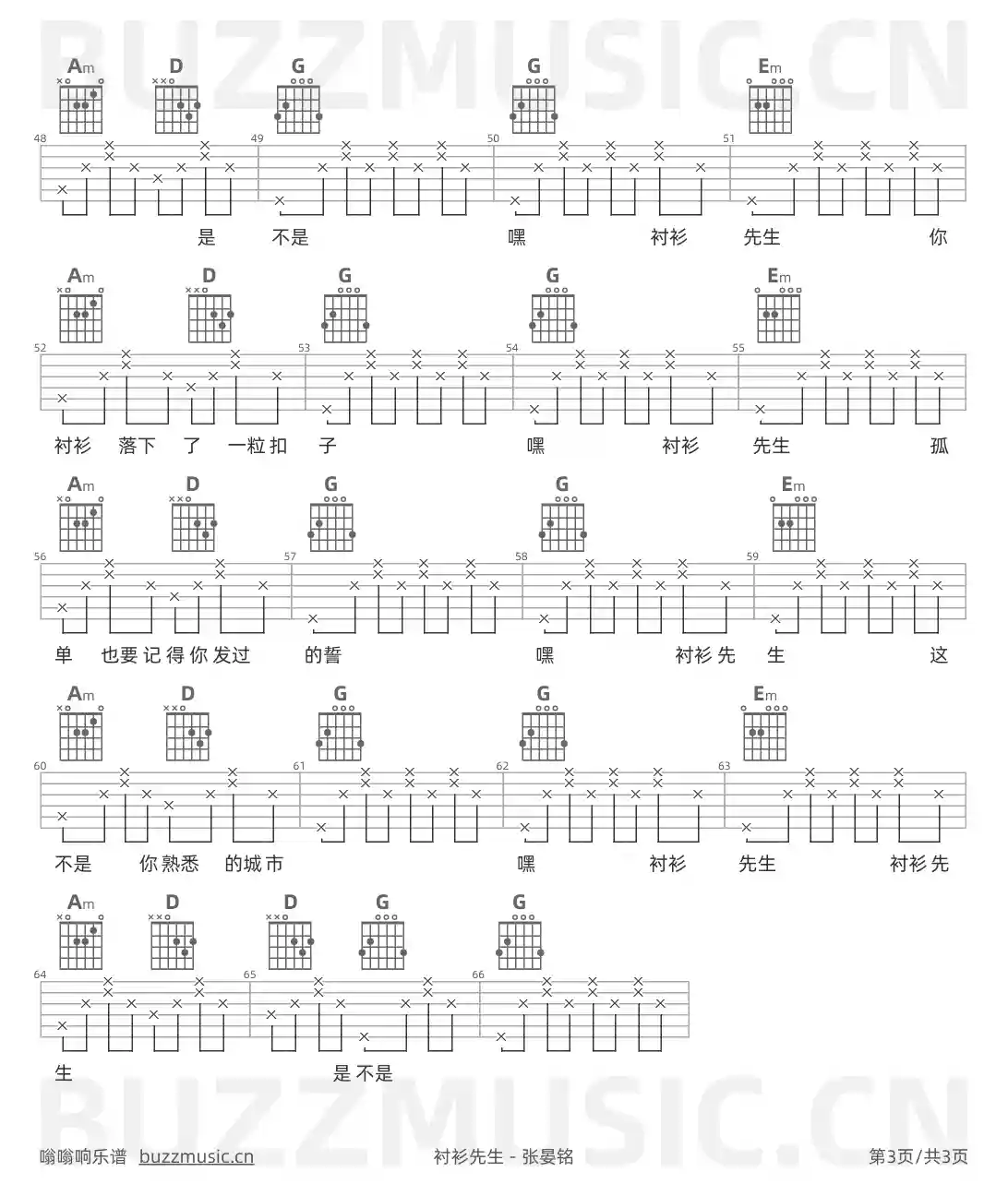 吉他谱第3页