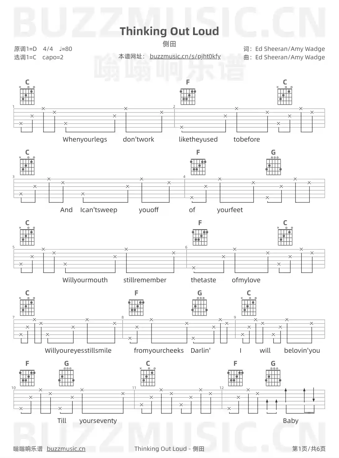 吉他谱第1页