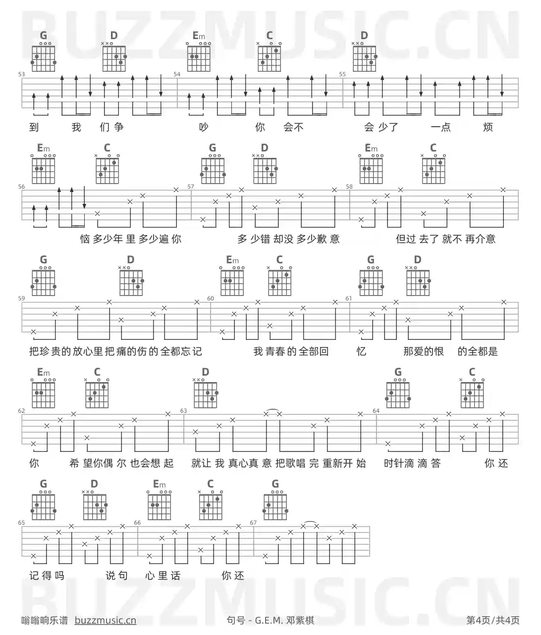 吉他谱第4页