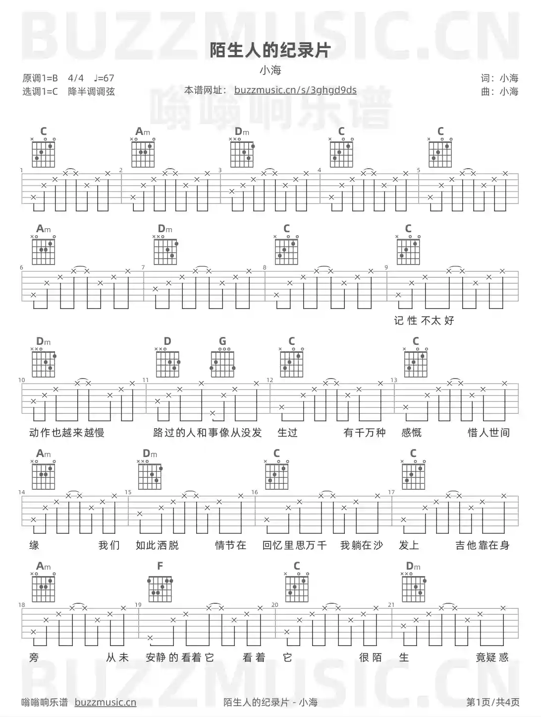 吉他谱第1页