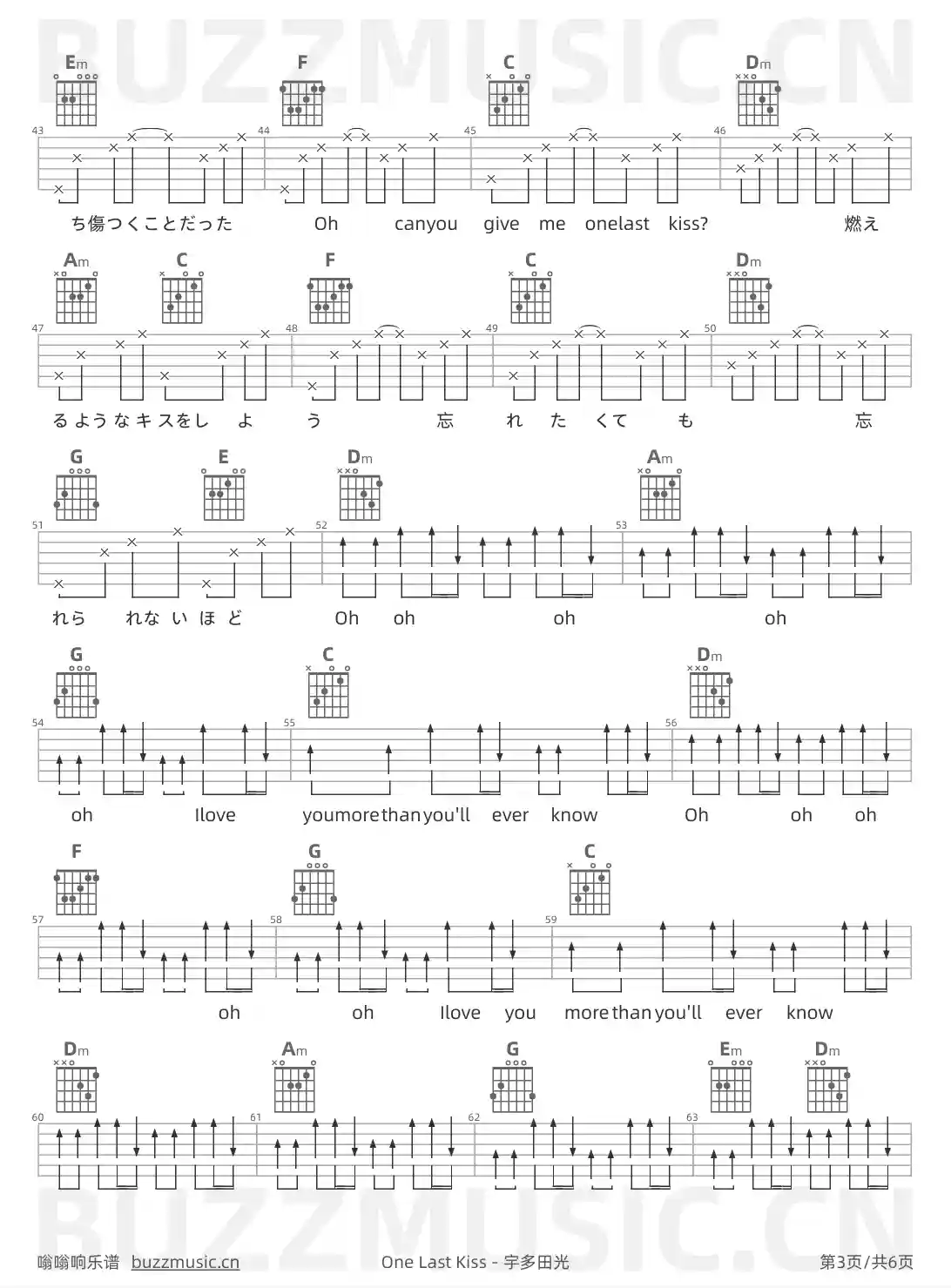 吉他谱第3页